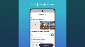 🎵 Создавайте музыку в ГигаЧат прямо в MAX!