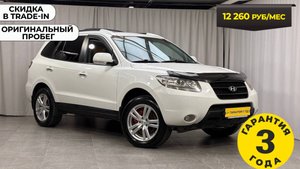 Обзор Hyundai Santa Fe 2008 год