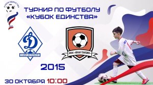 МФК "Юная гвардия" 2015 - ФК "Динамо-Центр" СПБ (31 октября 2025 год)