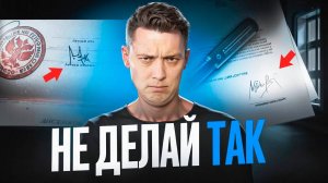 В паспорте ОДНА, а на документах ДРУГАЯ – Почему опасно иметь ДВЕ ПОДПИСИ?
