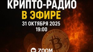 Крипто-радио X100 для всех.