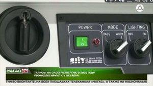 Тарифы на электроэнергию в 2026 году проиндексируют с 1 октября