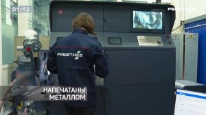 2025-11-01 Главное за неделю. РЕШЕТНЁВ