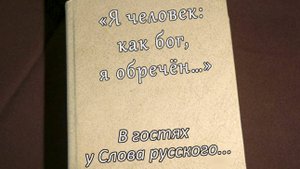 В гостях у Слова Русского... Иван Бунин часть 3