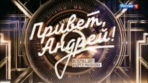 Привет, Андрей. Выпуск от 01.11.2025 АНОНС