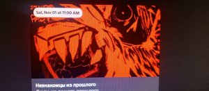 стрим ждём обнову в форсакен!