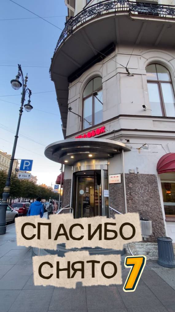 Свадьба в Питере. Спасибо, снято - 7