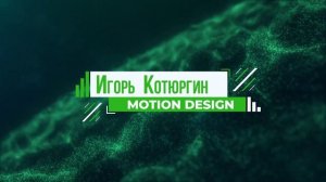 Заставка из проектов