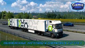 1.57 Euro Truck Simulator 2 — переработанные логотипы компаний и покраски