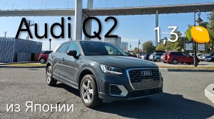 Audi Q2 из Японии 1,4л 150лс DQ200‼️потекла помпа 🥹 Ремонт и оправка на Автовозе 🚛 Зимняя резина