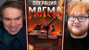 ГЛЕБ ИГРАЕТ ТУРНИР по МИРУ ТАНКОВ СРЕДИ СТРИМЕРОВ (Ростик, Хелин) | Sasavot