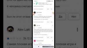 ТУПЫЕ ОТЗОВЫ ПОД ПРИЛОЖЕНИЯМИ (ВОЗВРАЩЕНИЕ)