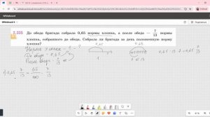 Задание 2.335 (Е)