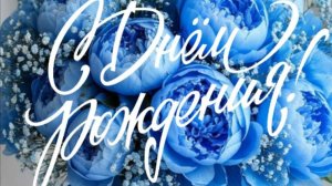 Пожелания с днем рождения женщине  Хочется всем пожелать радости