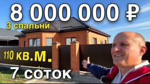 Такие дома редкость , новый дом на юге продается . Помощь в подборе недвижимости.