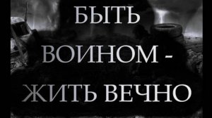 Последняя мечта Героя