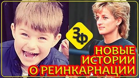 290 Очнись, в этой жизни ты человек | Истории наших зрителей о реинкарнации смотреть онлайн