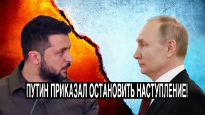 СРОЧНО! ПУТИН ПРИКАЗАЛ СТОП! УКРАИНА ВСПОМНИЛА ИЛОВАЙСК! ПОКРОВСК ПАДЕТ