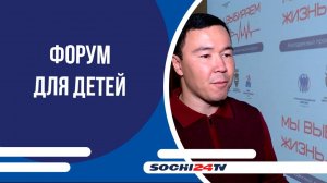 В Доме молодежи провели форум для детей