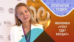 "Что? Где? Когда?" - кайф от познания