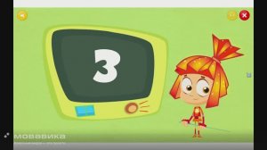 Угадываем предметы с Фиксиками 3!