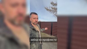 Обзор забора из горизонтального профлиста в Хабаровске | Народные Заборы