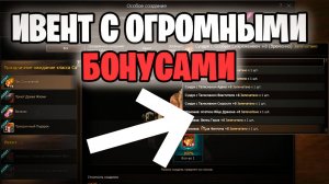 Лучшее Время для СТАРТА в игре Lineage 2 Essence