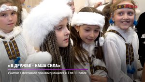 КРТВ. «В дружбе - наша сила»