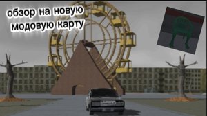 обзор на новую мод карту. Заброшенный город