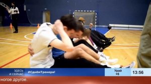 КАК ОБУЧАЮТ ТРЕНЕРОВ В ЮГУ