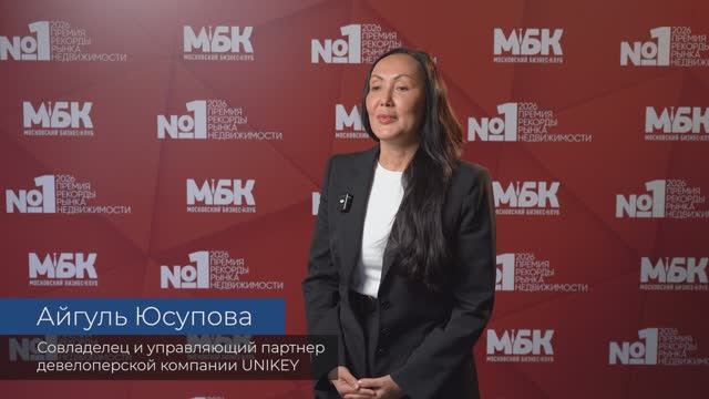 АЙГУЛЬ ЮСУПОВА Совладелец и управляющий партнер девелоперской компании UNIKEY