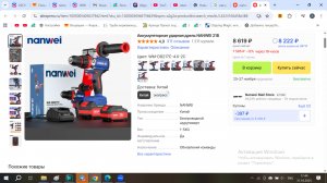 Новый Nanwei. Сравнительный обзор дорогого и дешевого китайского шуруповерта для ледобура.