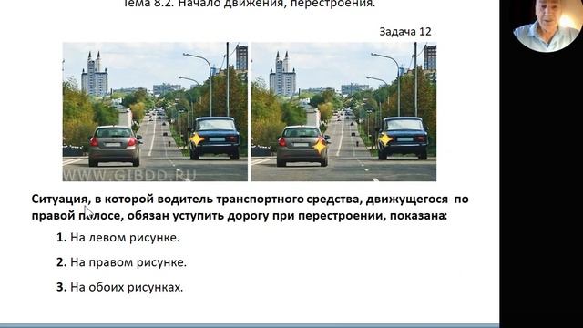 Тема 8.2. Начало движения, перестроения.