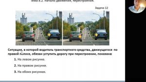 Тема 8.2. Начало движения, перестроения.