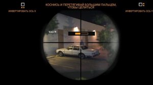 Прохождение самой первой миссии в игре Lone Wolf.