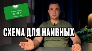 “Инвестиции” в Телеге: схема для наивных