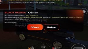 #Бестик Путь донатера на Братск сервере блек раша