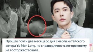 Руководство Yu Man Long хранит молчание по поводу новых обвинений, повторяя лишь, что