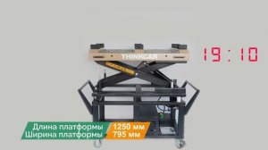 Подъемник для снятия аккумуляторов электромобилей Thinkcar TVL 515