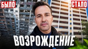 МАРИУПОЛЬ. Было и стало. Возрождение.