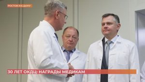 Юрий Слюсарь вручил награды медикам к 30-летию ОКДЦ