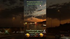 Не дели этот мир...