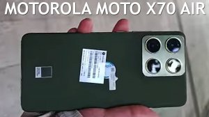 Motorola Moto X70 Air первый обзор на русском