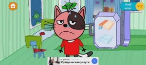 Три Кота Мультфильм Доктор