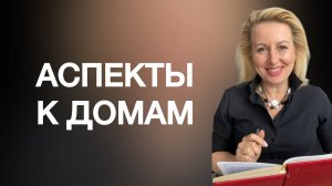 КАРЬЕРИСТ И САМОСТОЯТЕЛЬНОСТЬ: скрытые критерии в натальной карте