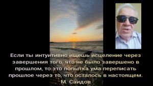 64 Если ты ищешь исцеление