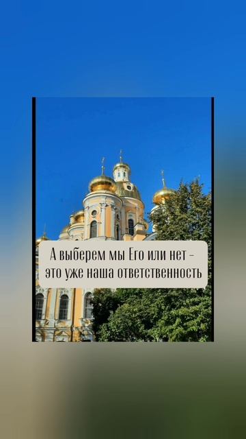 Важно доверять Богу 🙏