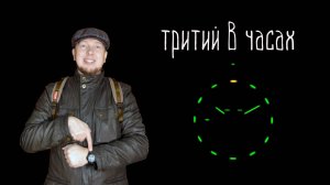 Часы TRASER P96 OdP Evolution Black / Обзор часов с тритиевой подсветкой