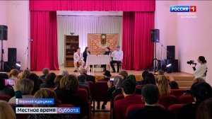 В Верхнем Куркужине состоялся вечер для пожилых жителей