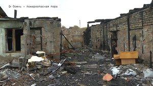 События недели. Эфир: 01-11-2025 - Осень - пожароопасная пора